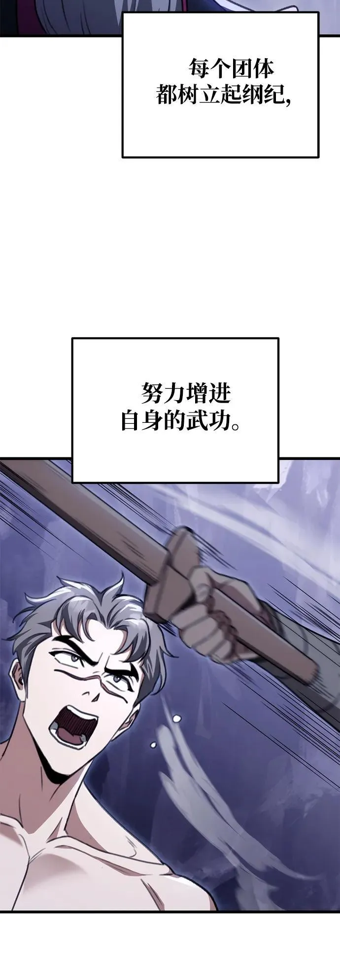 第39话 第66页