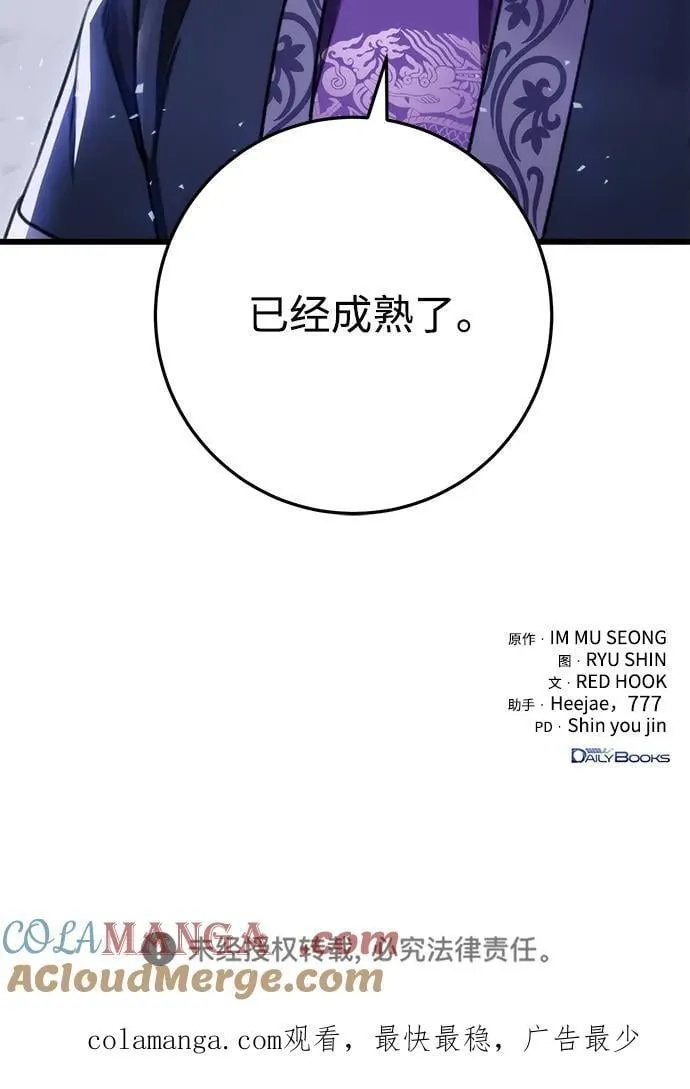 第39话 第70页