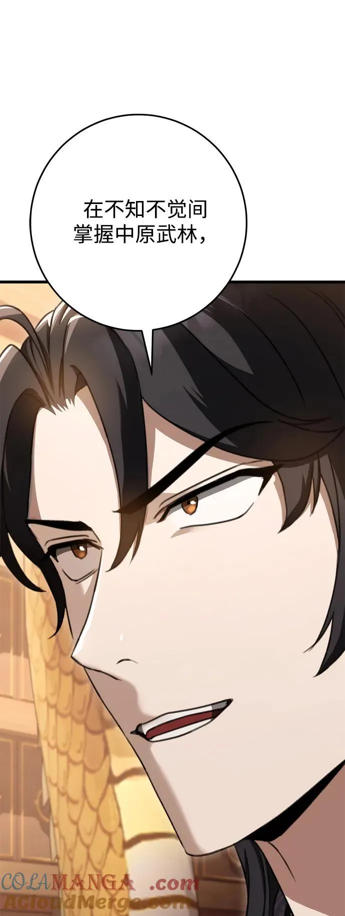 第40话 第7页