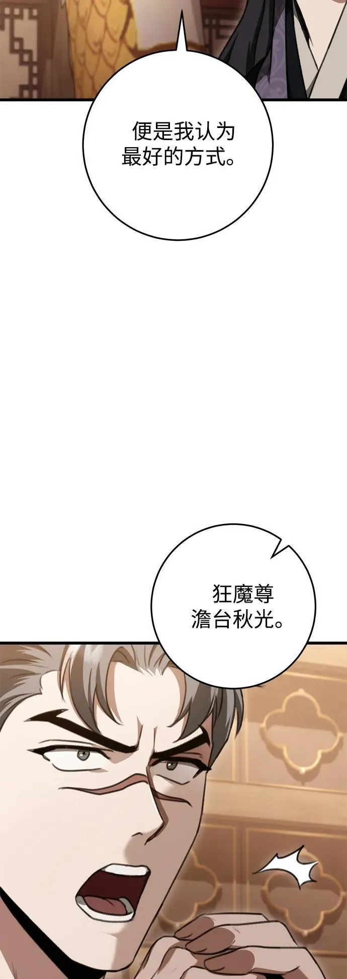 第40话 第8页