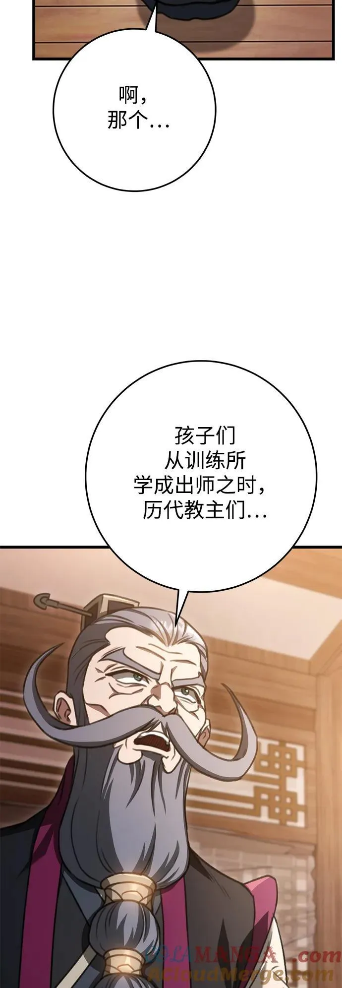 第40话 第16页