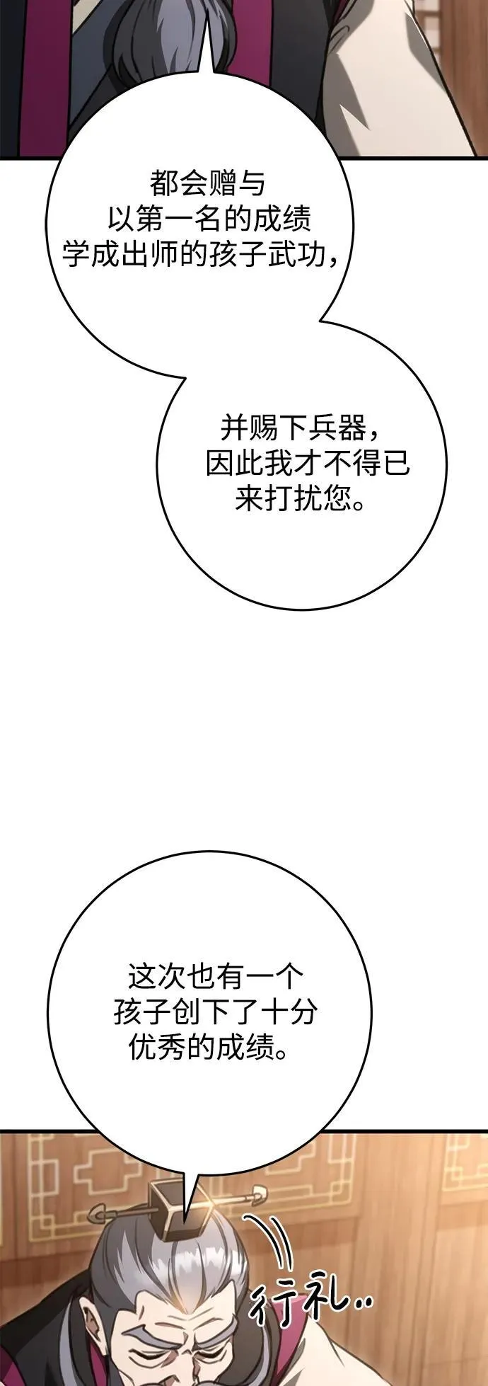 第40话 第17页