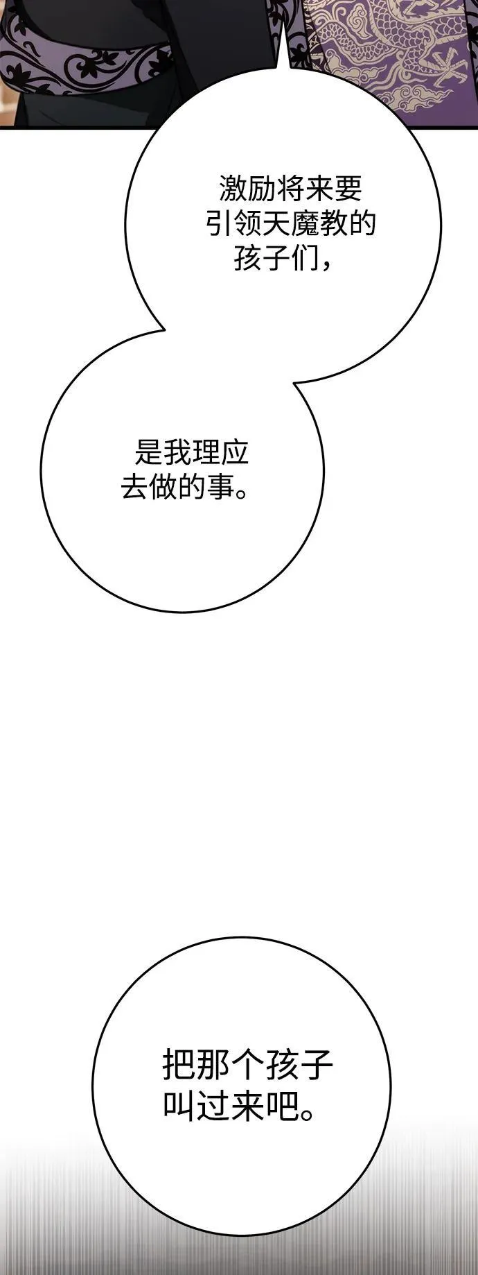 第40话 第20页