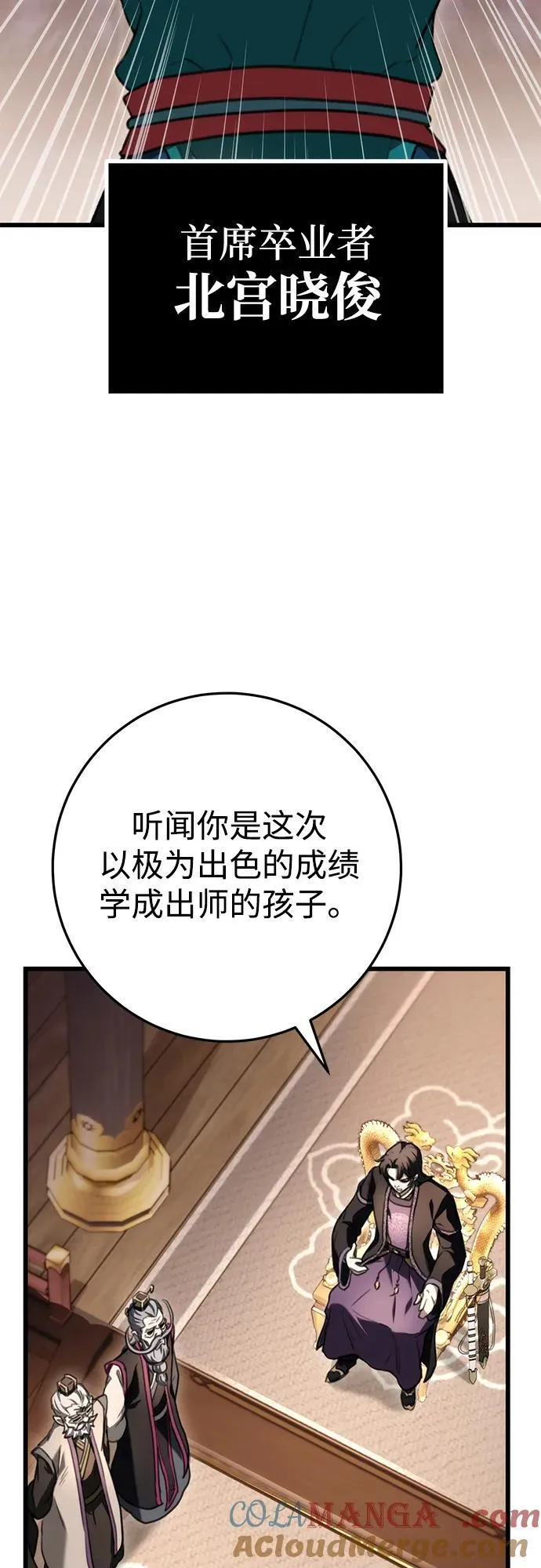 第40话 第25页