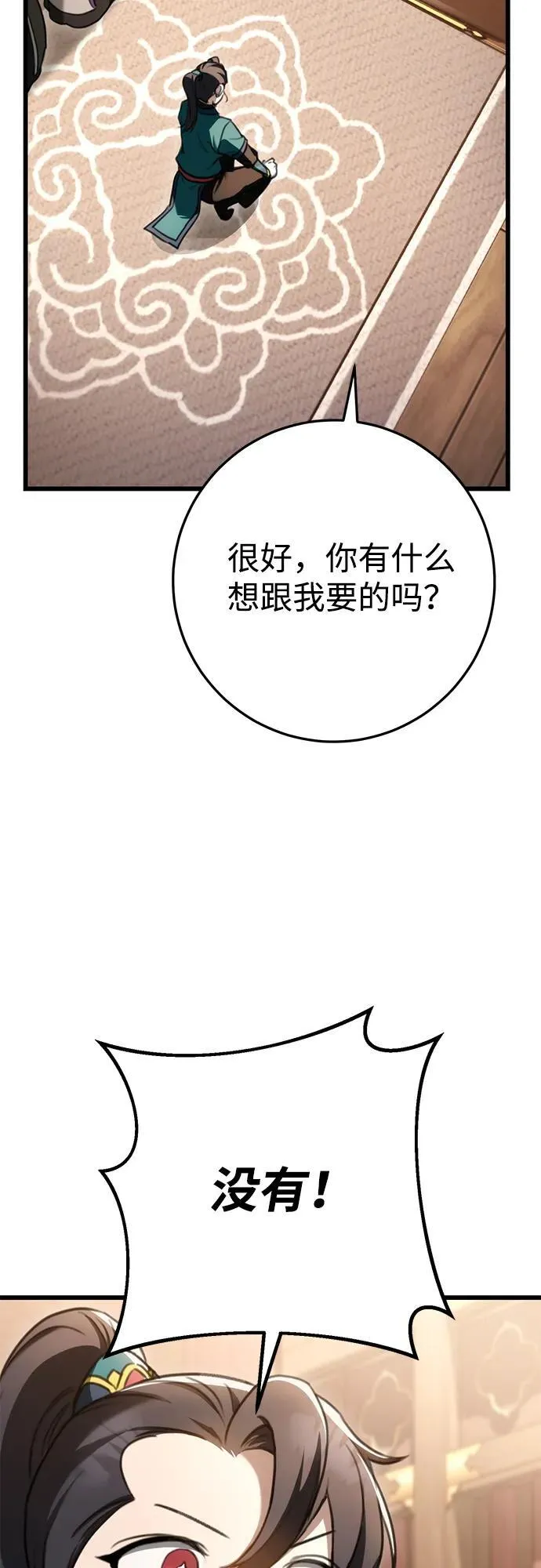 第40话 第26页