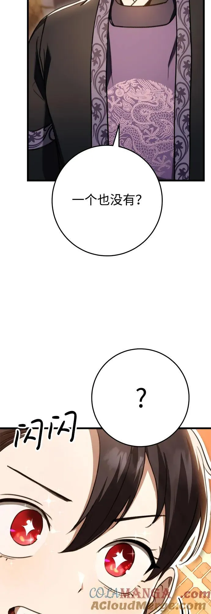 第40话 第28页