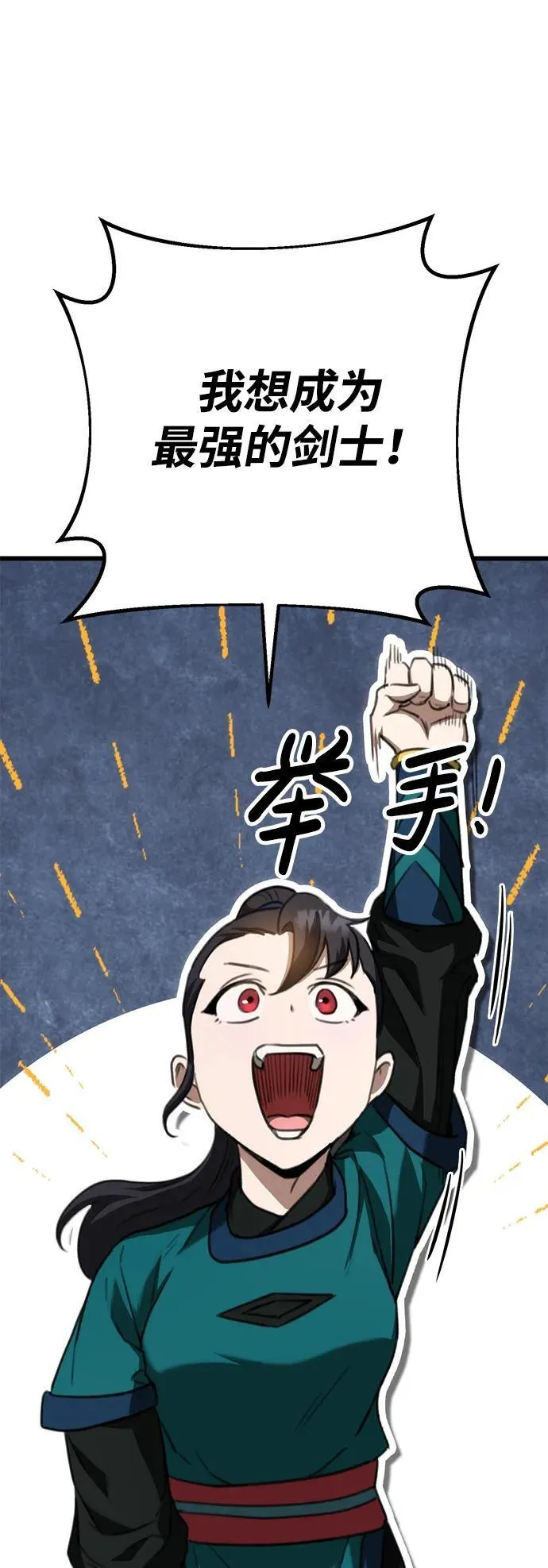 第40话 第32页