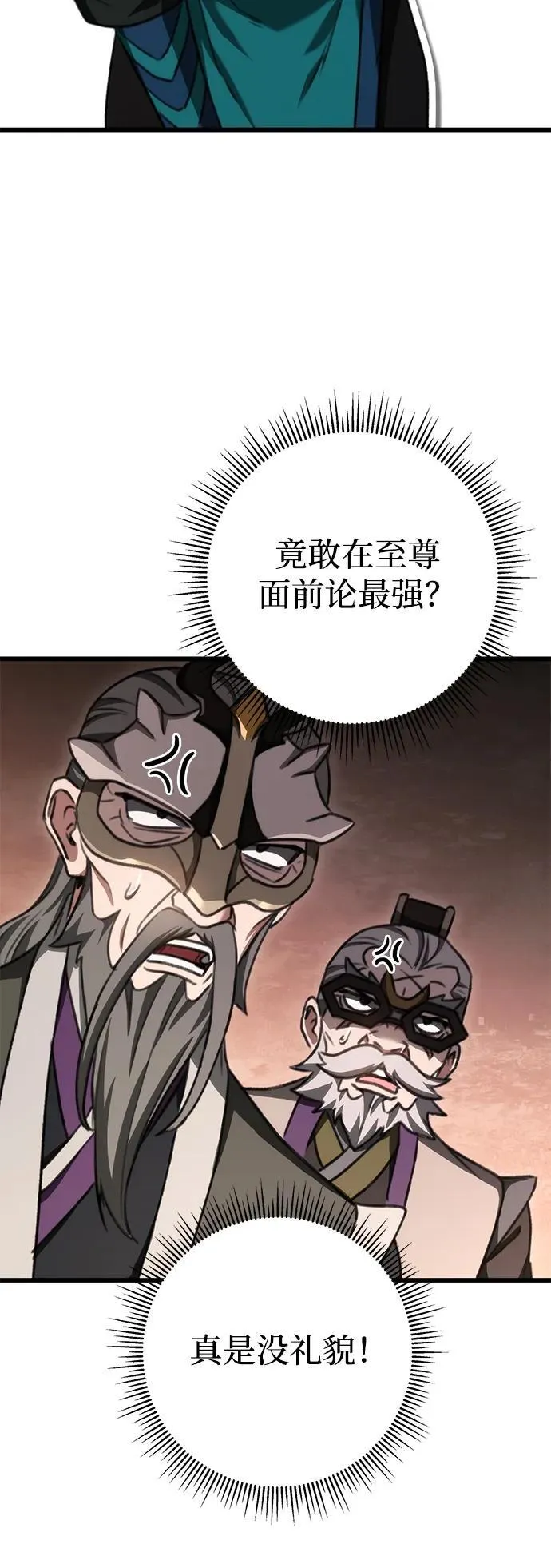 第40话 第33页