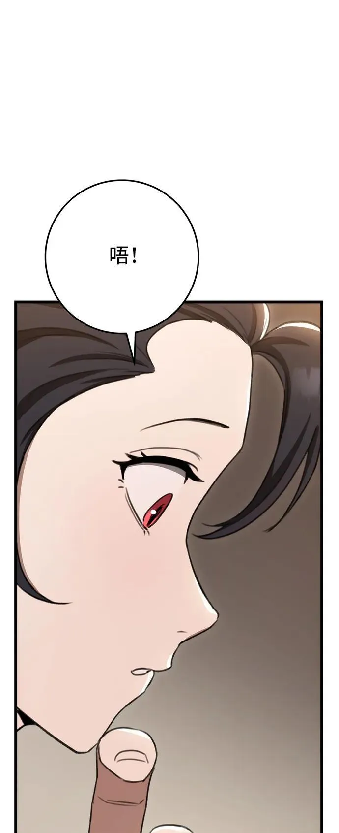 第40话 第35页