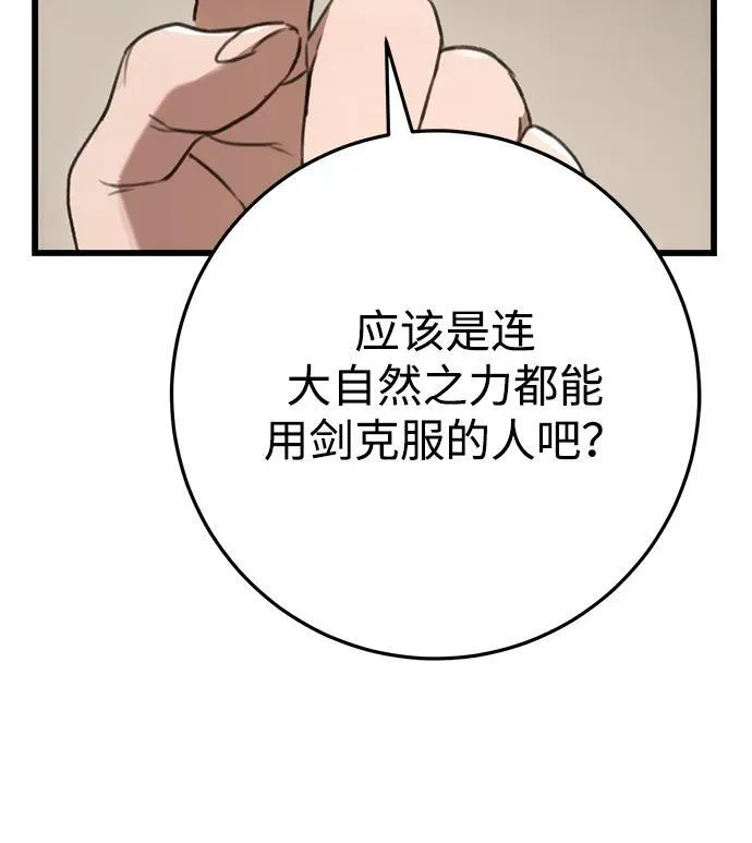 第40话 第36页