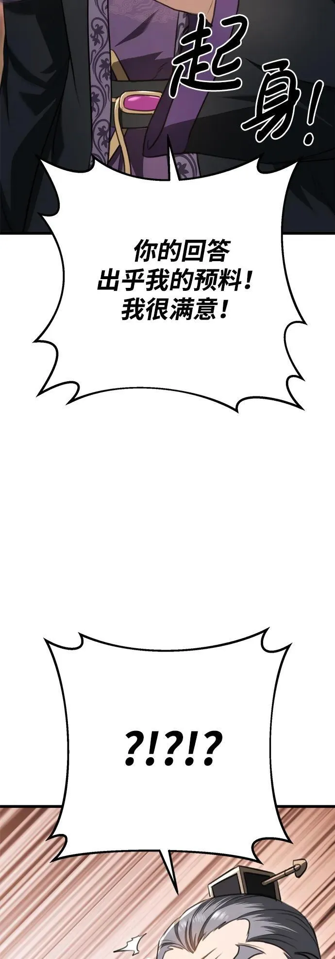 第40话 第42页