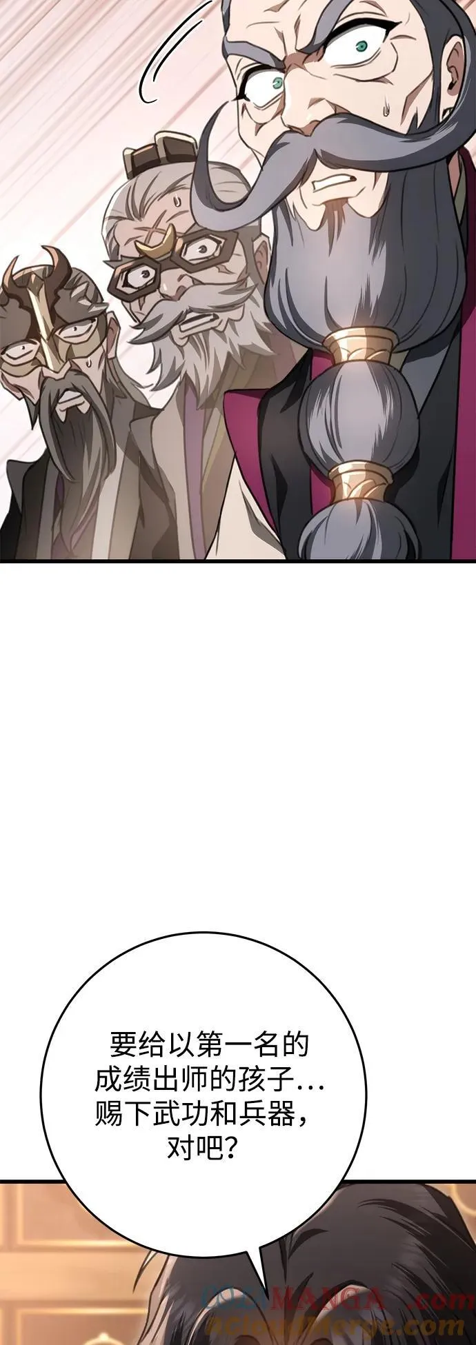第40话 第43页