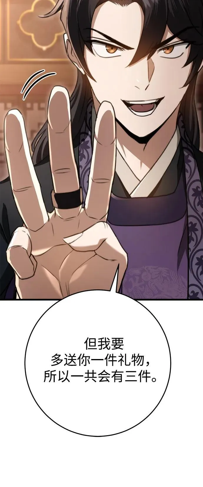 第40话 第44页
