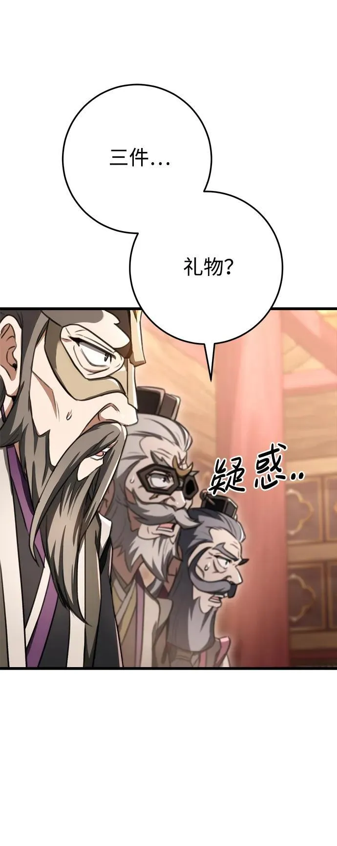 第40话 第45页