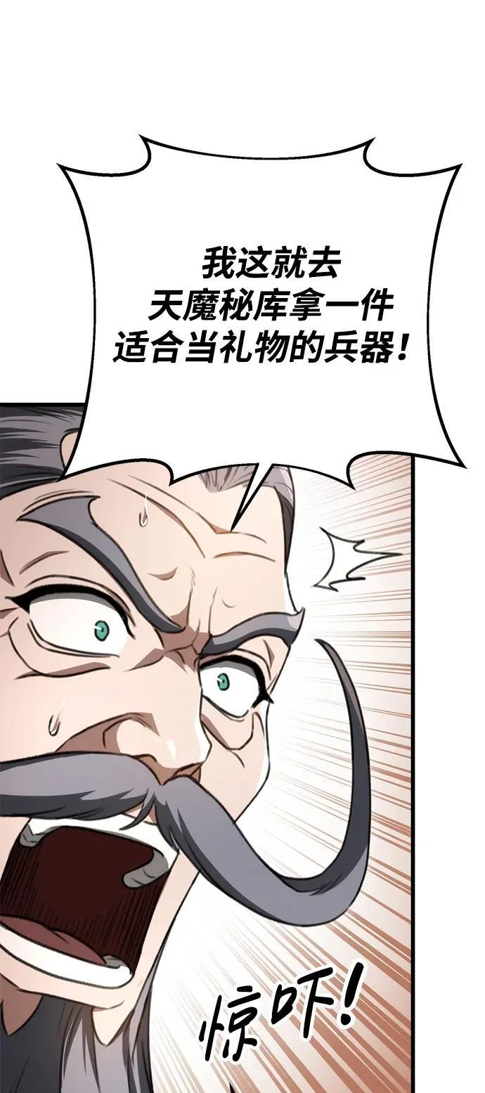第40话 第48页