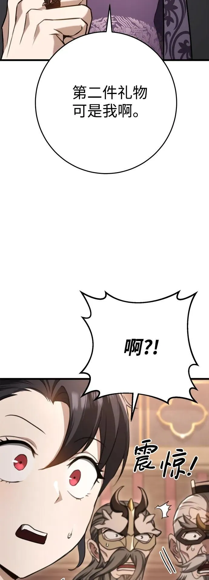 第40话 第51页