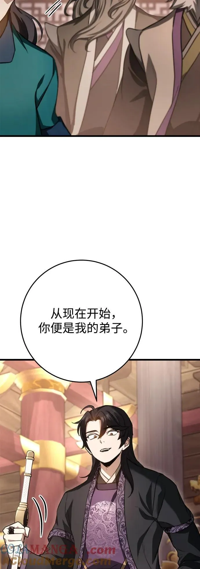 第40话 第52页