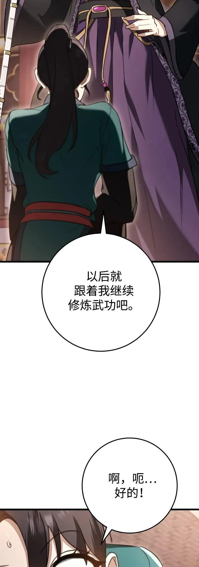 第40话 第53页