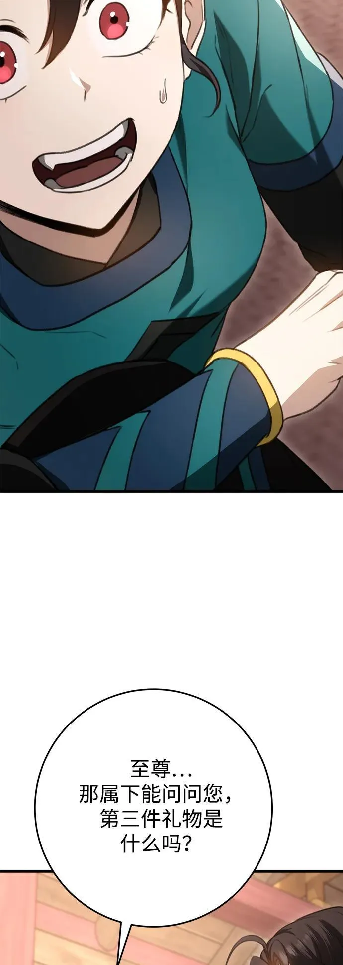 第40话 第54页