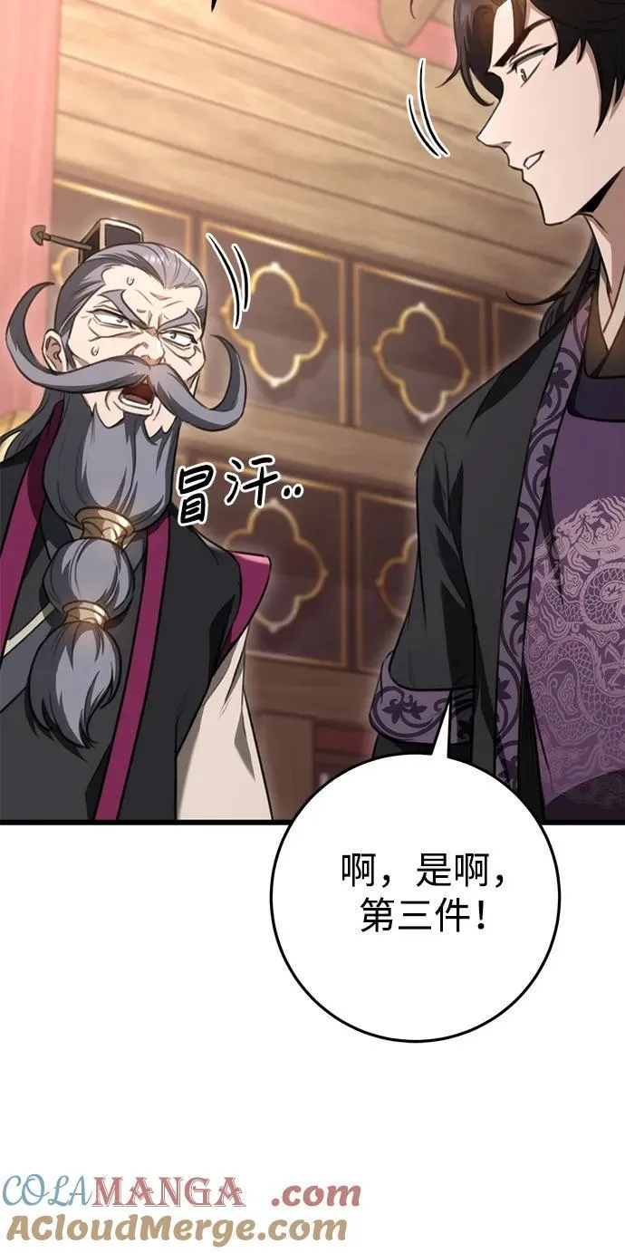 第40话 第55页