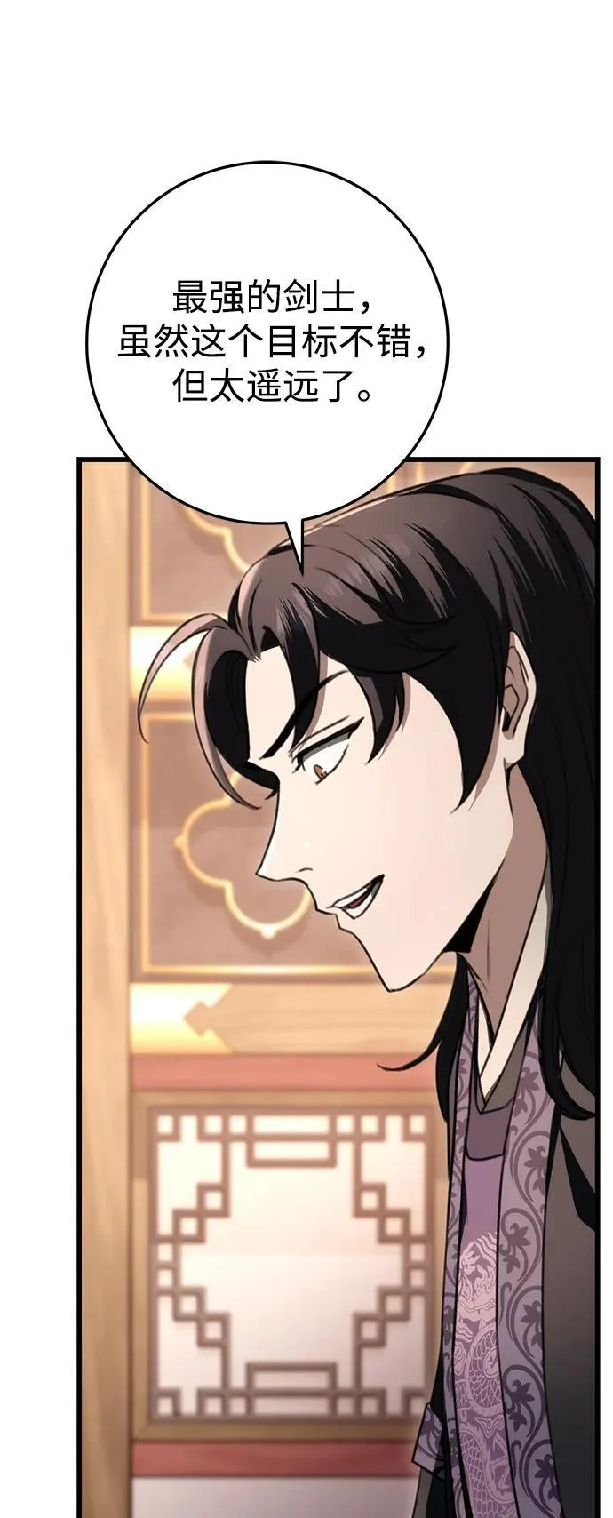 第40话 第56页