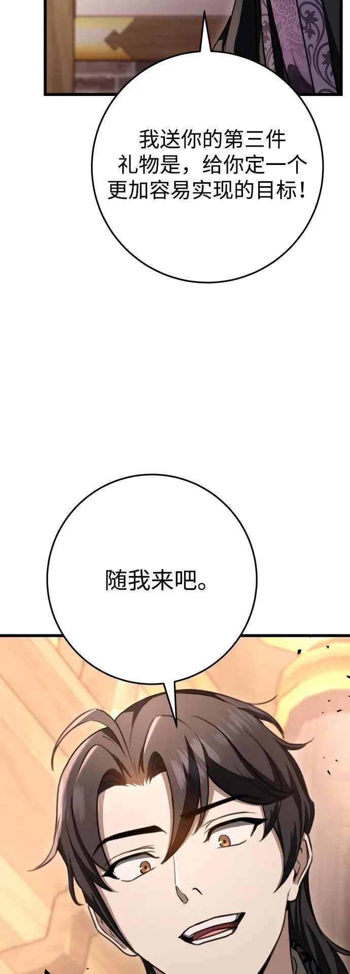 第40话 第57页