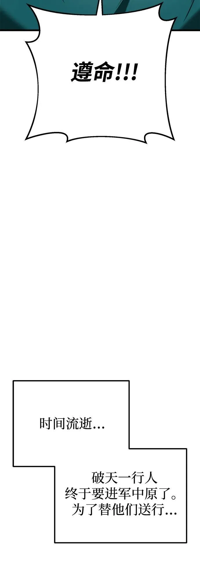 第40话 第60页