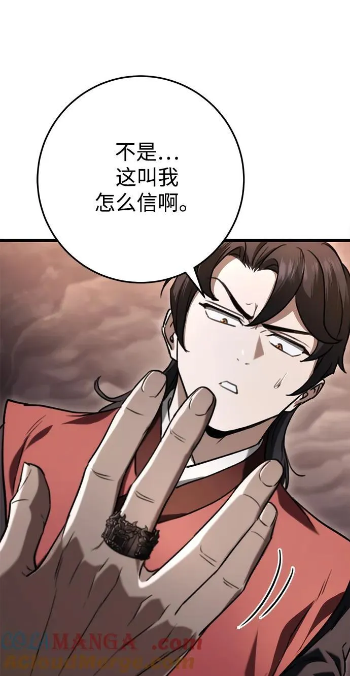 第40话 第67页