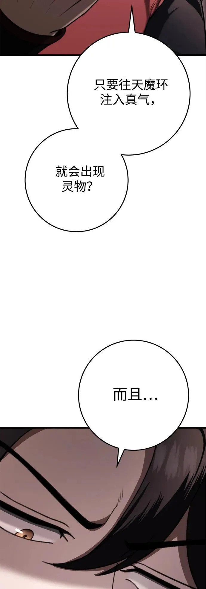 第40话 第68页