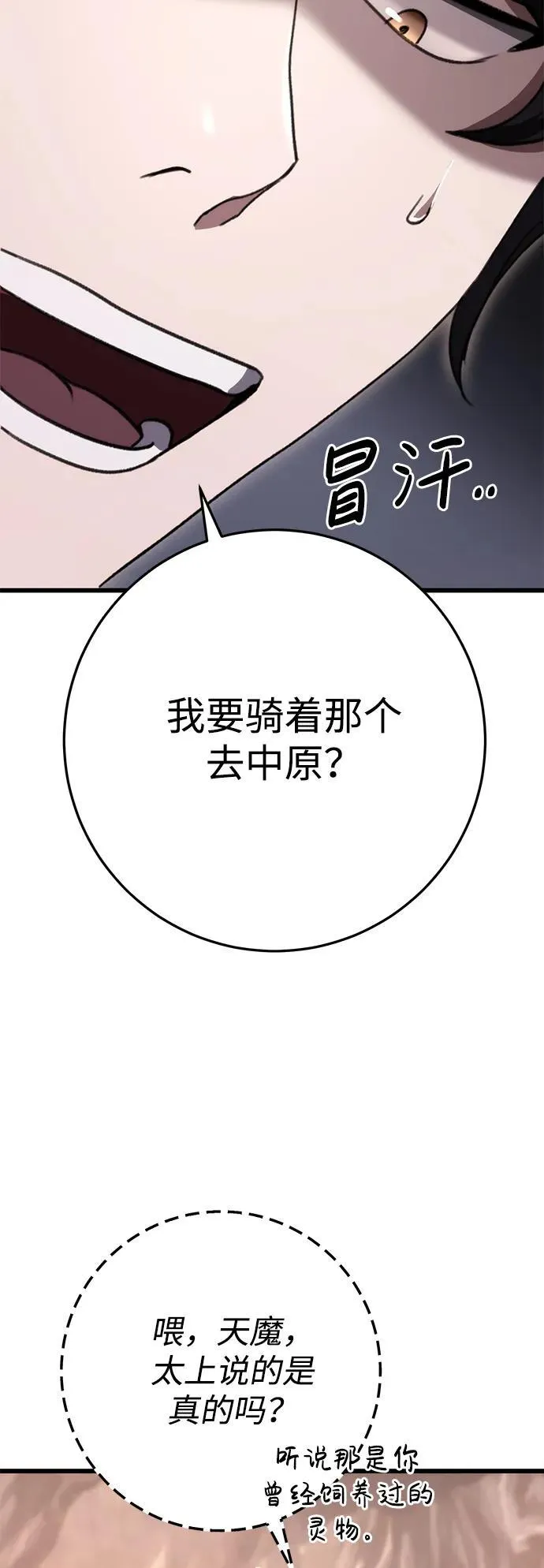 第40话 第69页