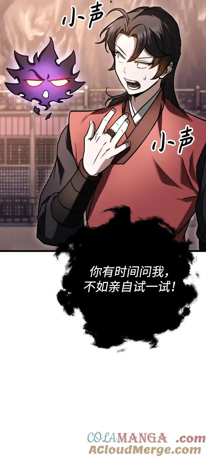 第40话 第70页