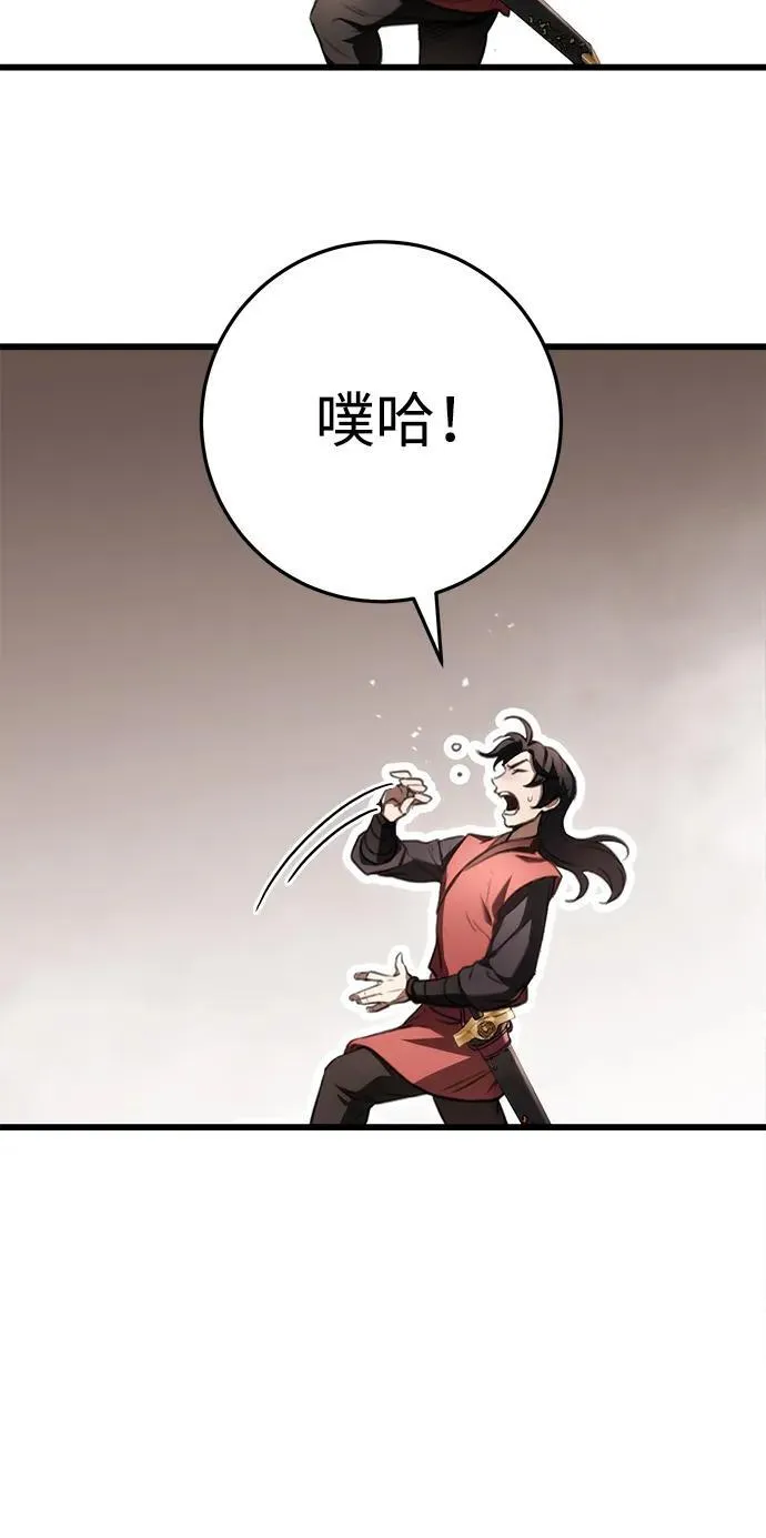第40话 第75页