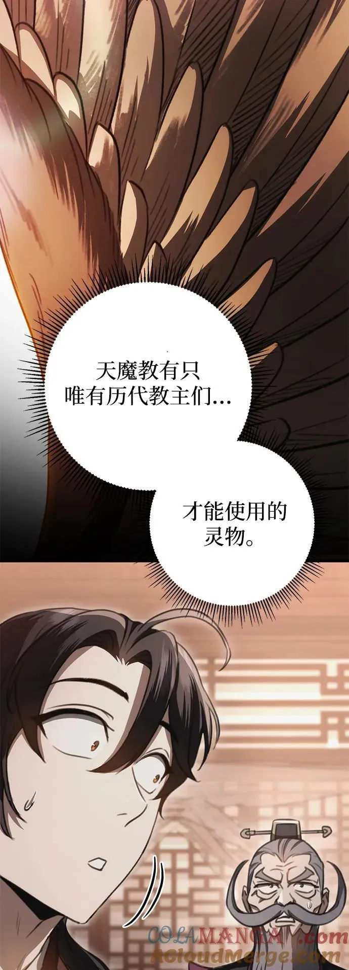 第40话 第79页