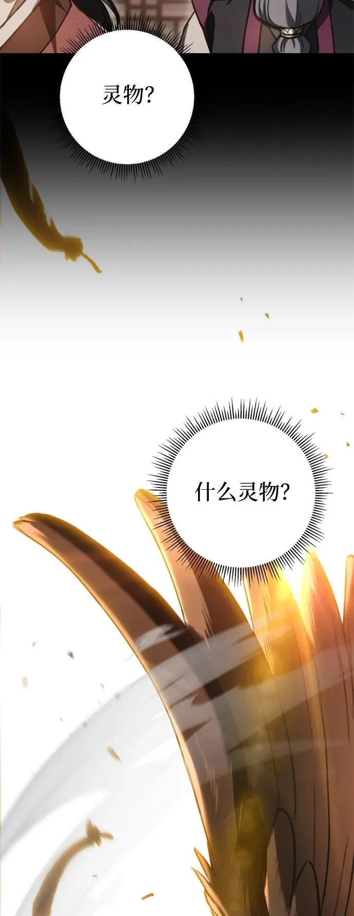 第40话 第80页