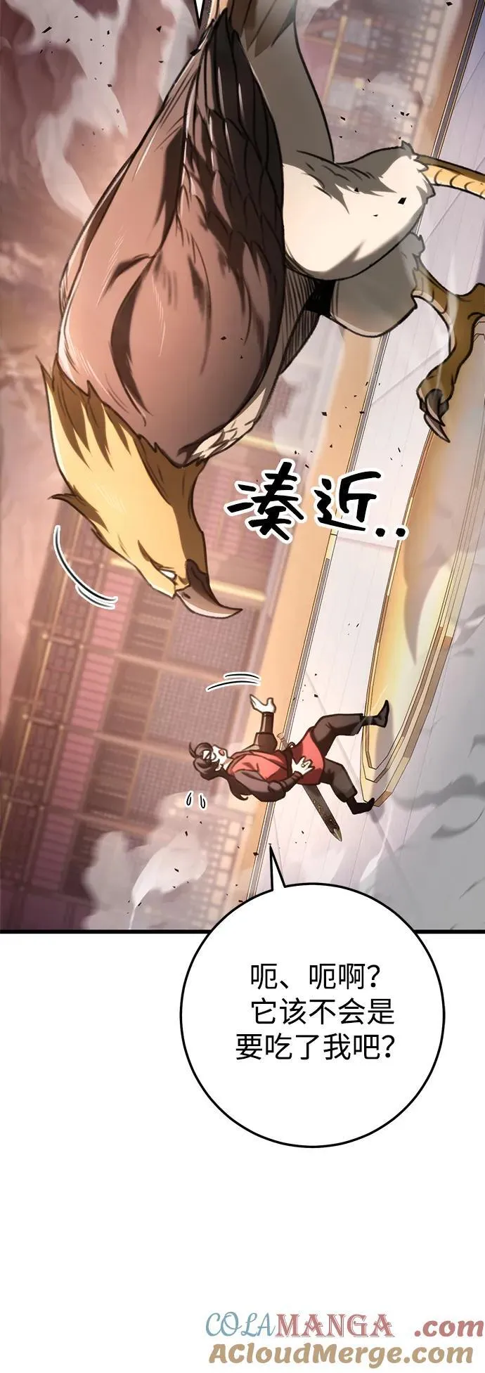 第41话 第7页