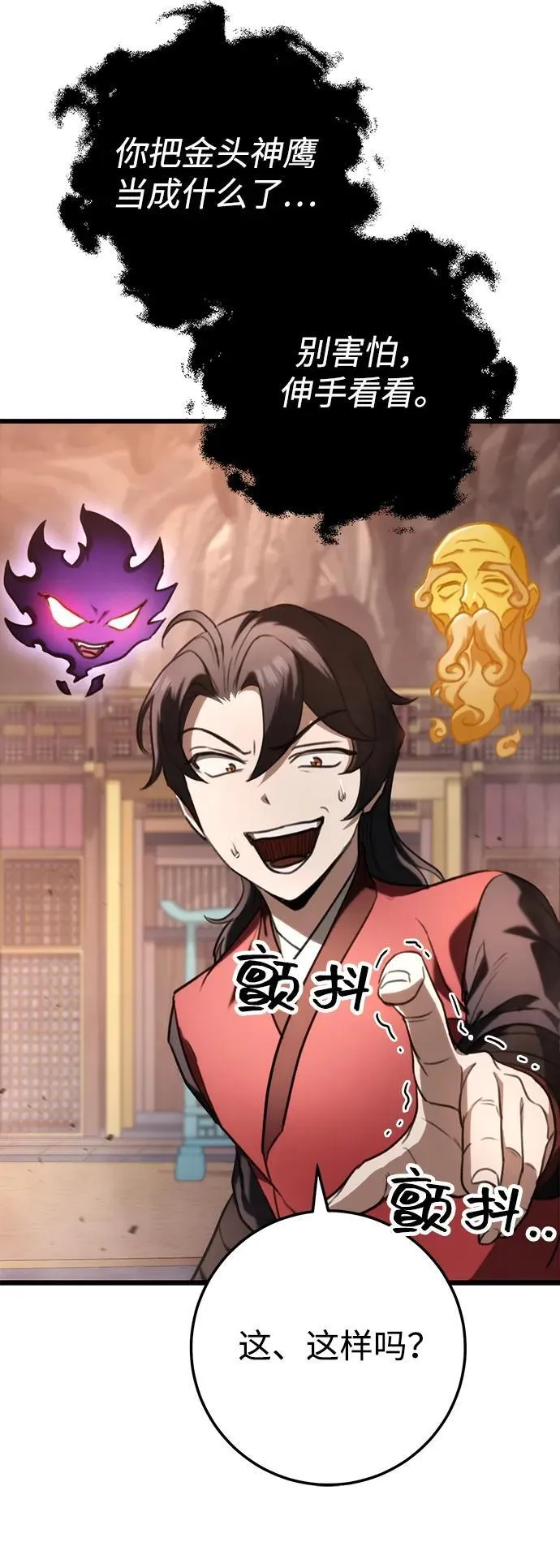 第41话 第8页