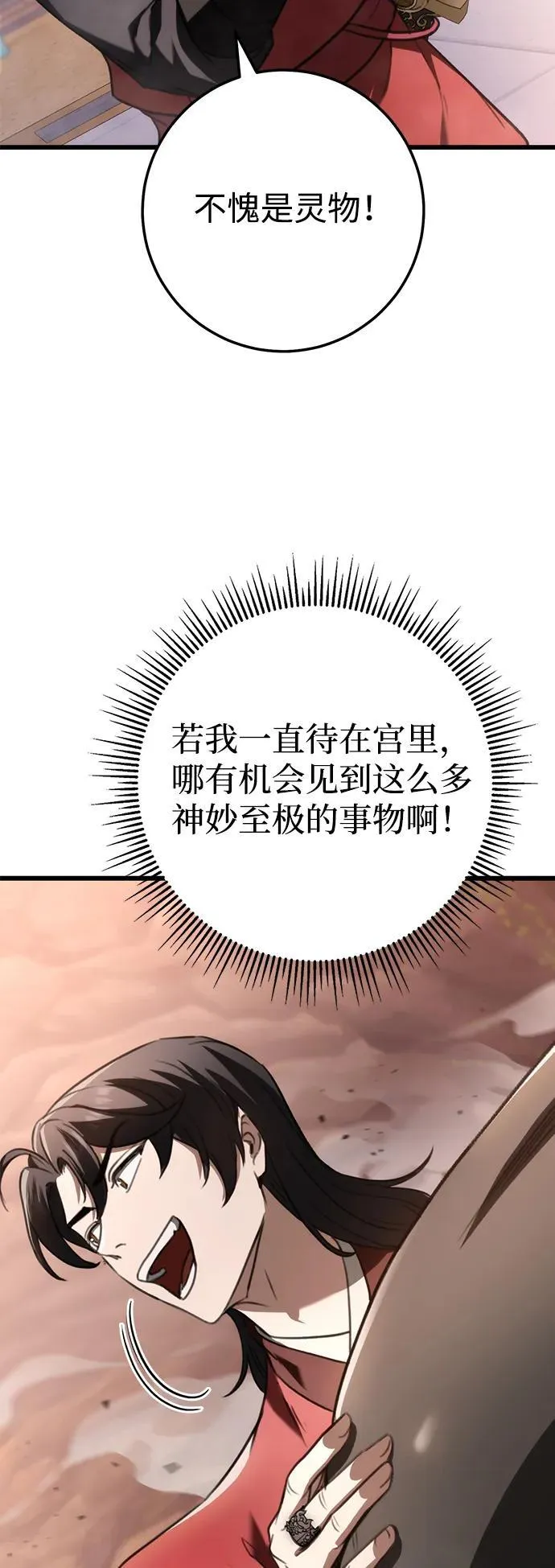 第41话 第11页