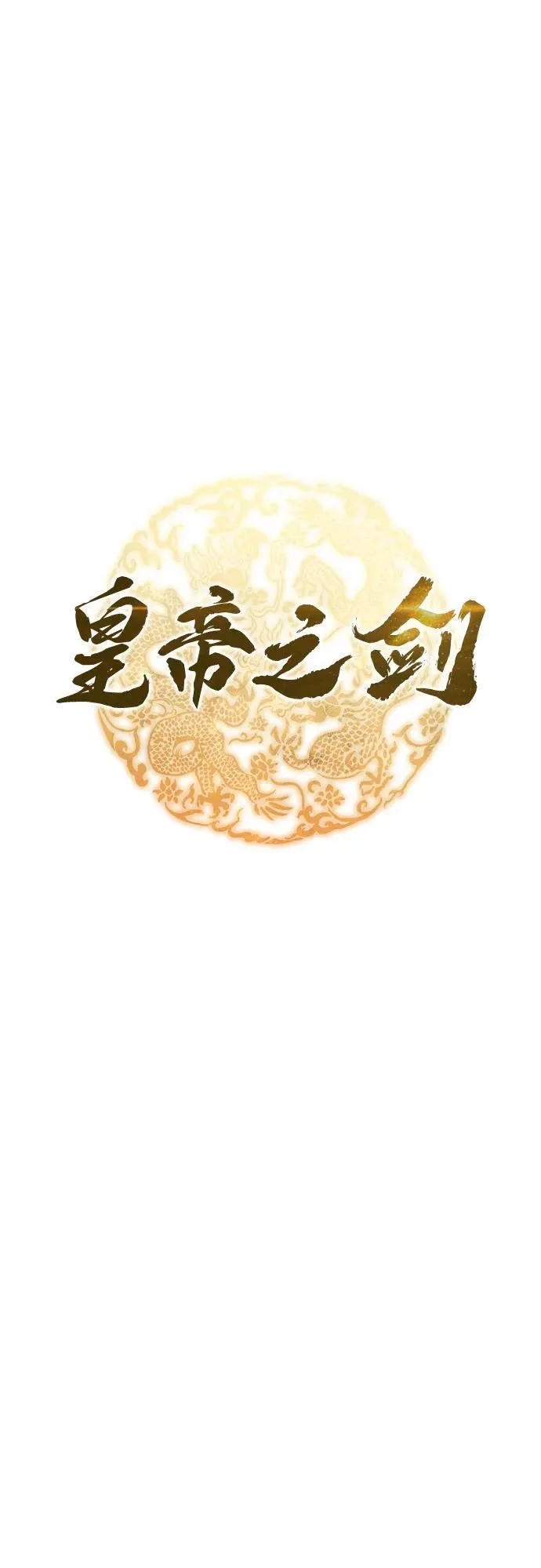 第41话 第14页