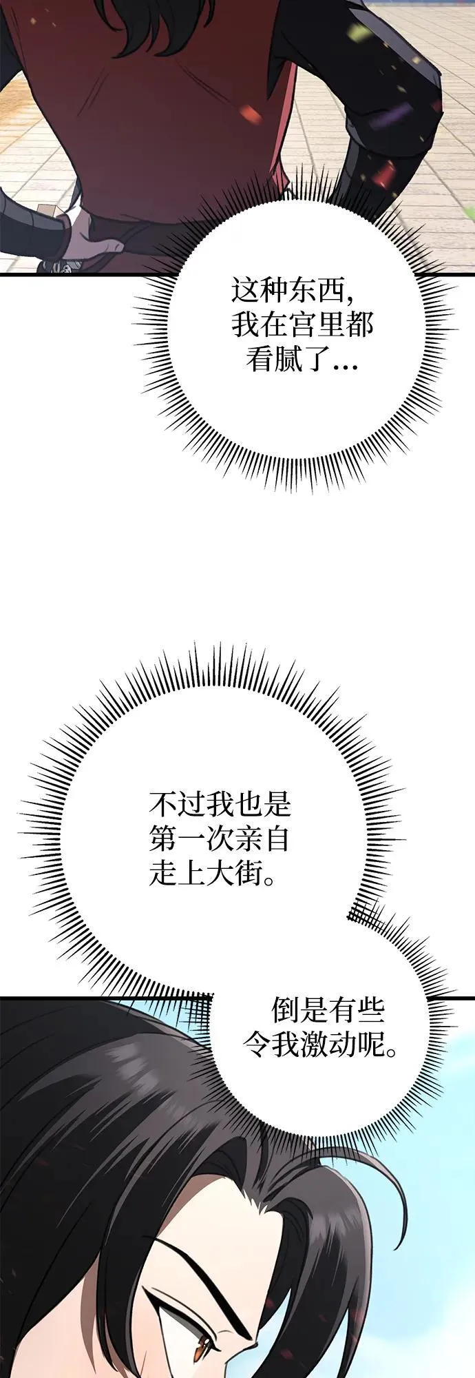 第41话 第23页