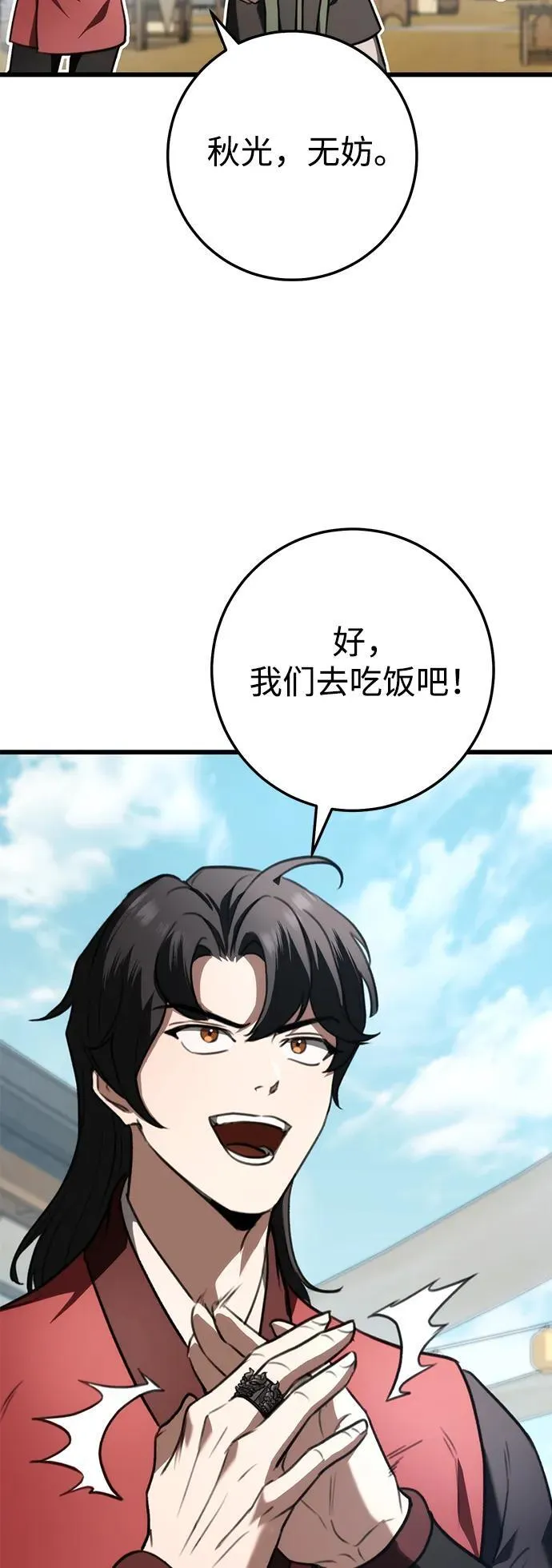 第41话 第27页