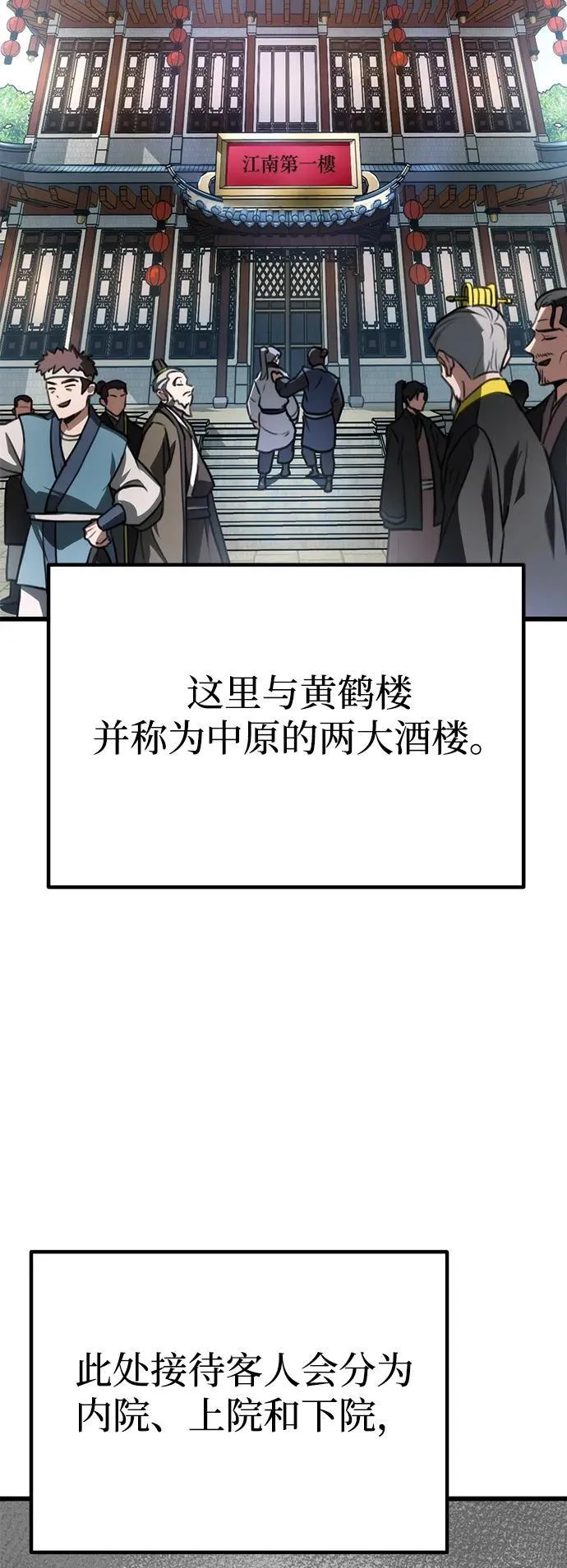 第41话 第29页