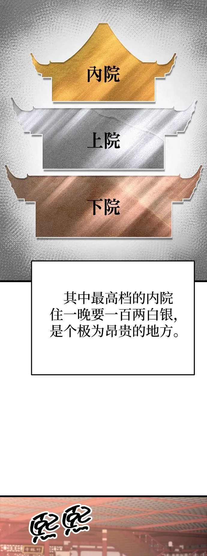 第41话 第30页