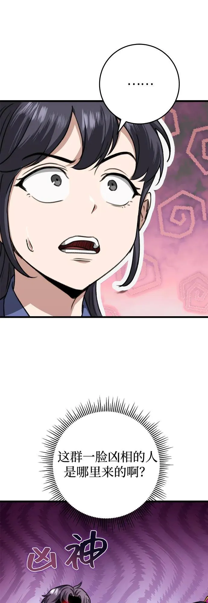 第41话 第32页