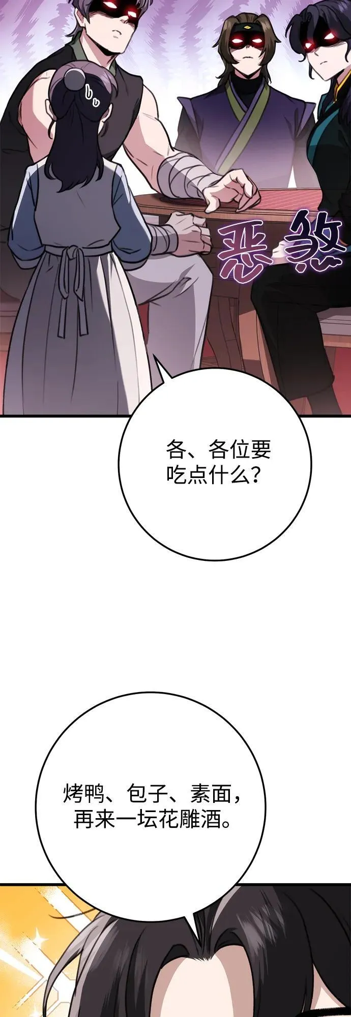 第41话 第33页