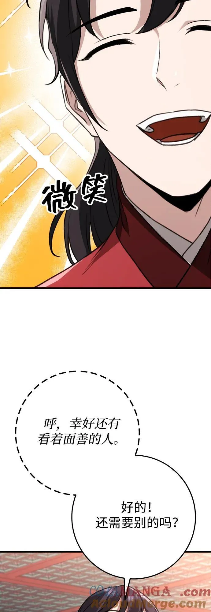 第41话 第34页