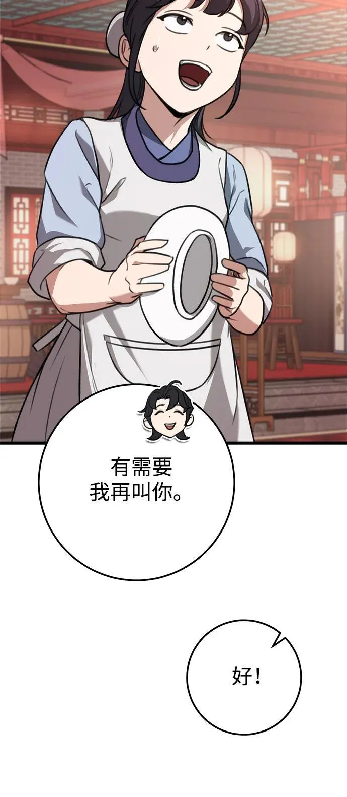 第41话 第35页
