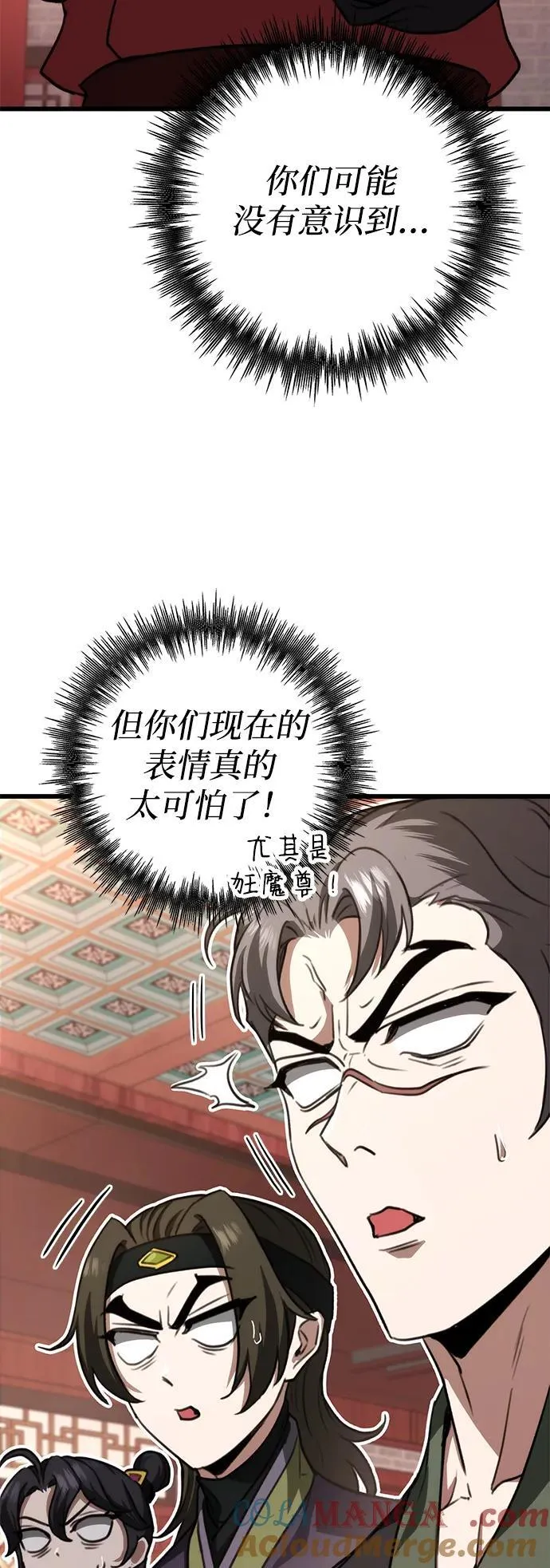 第41话 第37页