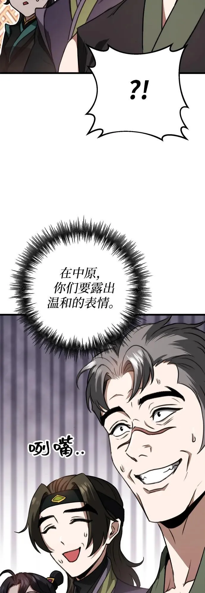 第41话 第38页