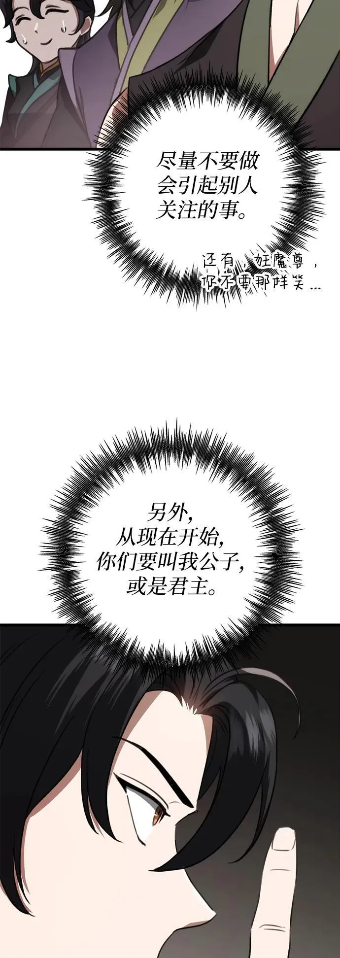 第41话 第39页