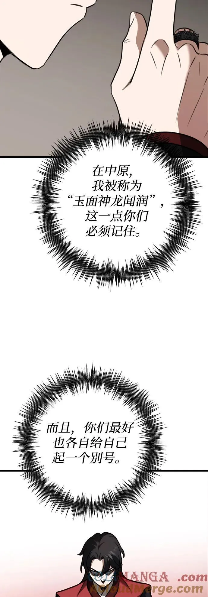 第41话 第40页